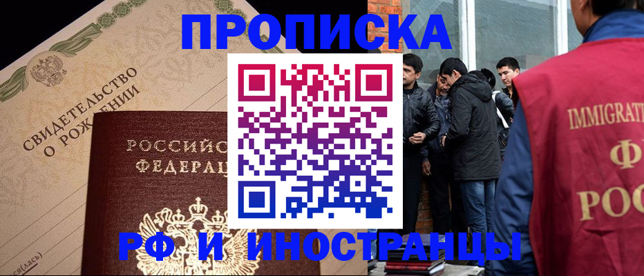 прописка ребенка в Усинске